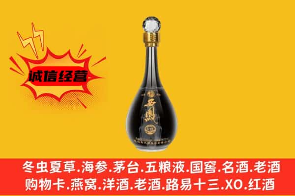 社旗县上门回收西凤酒价格