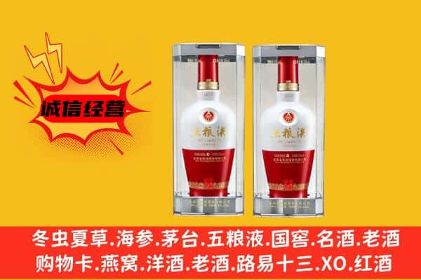 社旗县上门回收五粮液1618价格