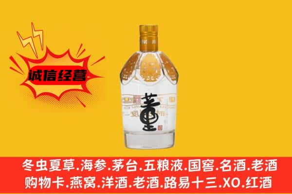 社旗县上门回收老董酒价格