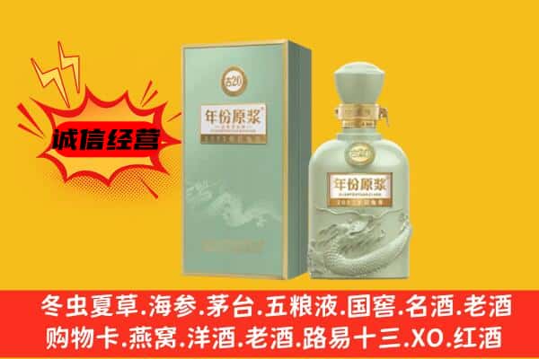 社旗县上门回收古井贡酒价格