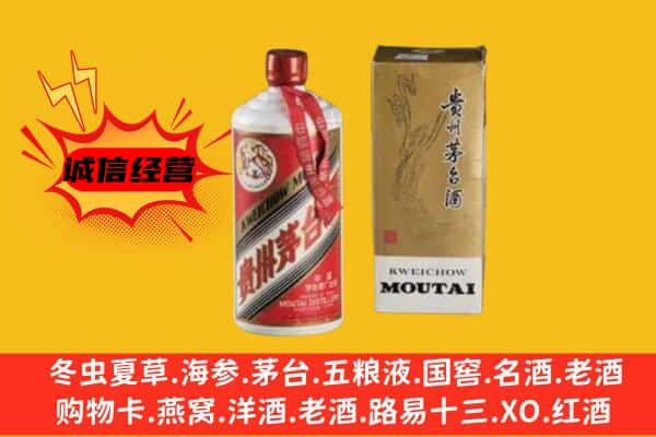 社旗县回收铁盖茅台酒