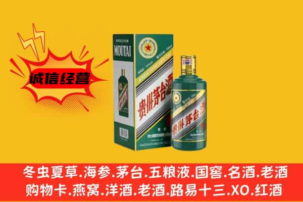 社旗县回收生肖茅台酒