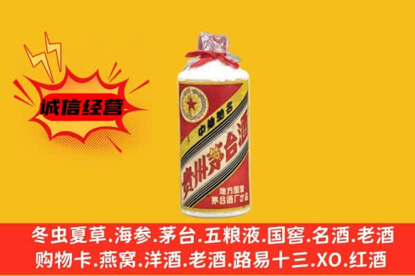 社旗县回收五星茅台酒