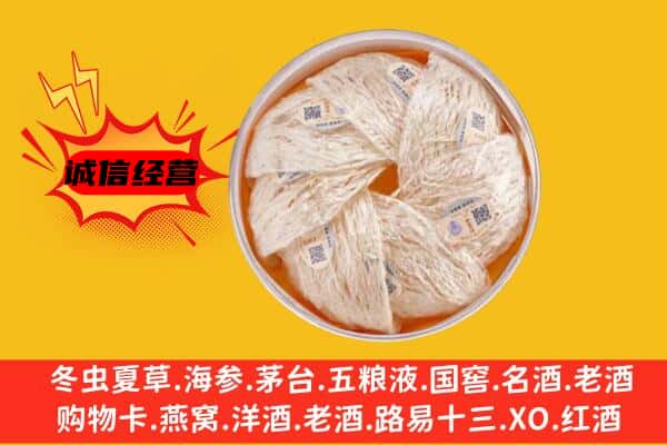 社旗县回收燕窝