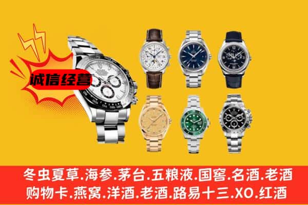 社旗县回收名表