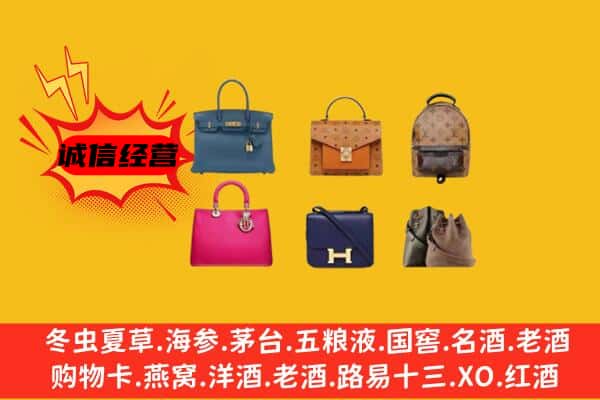 社旗县回收名包