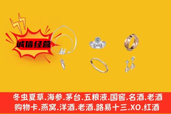 社旗县回收首饰