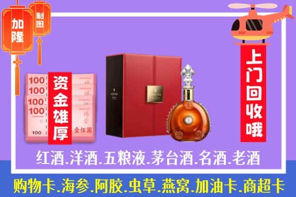 ​社旗县回收路易十三是如何定价