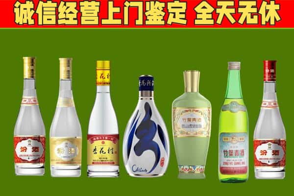 社旗县回收汾酒怎么报价