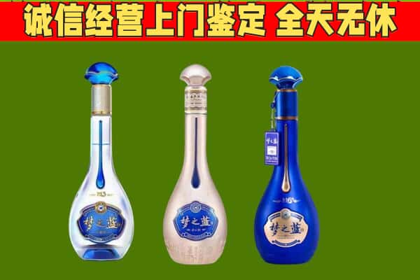 社旗县回收哪些梦之蓝