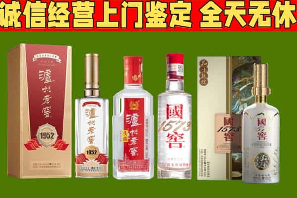 社旗县烟酒回收泸州老窖系列.jpg